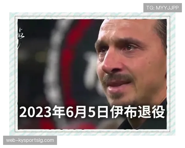 伊布退役后天天喝红酒配蛋白粉，这日子谁顶得住