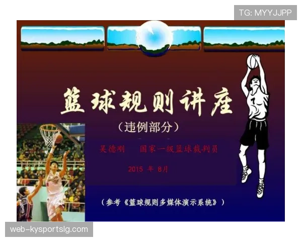 篮球规则：五秒违例的定义与判定标准解析